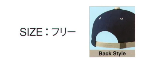 ダイキョーオータ AR-023A アローCAP（庇刺しゅう無し） 類まれなバイザーデザインをお愉しみください。 ※ロゴマークは参考例です サイズ／スペック