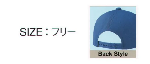 ダイキョーオータ C-521 コットンCAP ベーシックなスタイルとコットン素材で、心地よく着飾る。イベント・ガーデニング・ショップのユニフォーム・作業時にも。 ※ロゴマークは参考例です サイズ／スペック