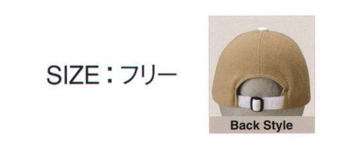 ダイキョーオータ FC-003 ファンクションCAPバージョン1（ポロメッシュ） MULTI GUARD SERIES  瞳に焼き付くのはバイザーに施したデザイン。力感溢れるフロントビュー。そして、特別なのは外観だけではなく、吸汗速乾・紫外線カットと機能性生地を使用し、今までにない快適性・実用性を兼ね備えたアイテムに仕上がっています。スポーツ・イベント・ファッション・ショップのユニフォーム・作業時にも。 サイズ／スペック