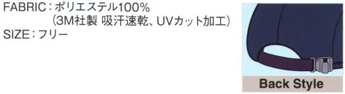 ダイキョーオータ FC6-602 ファンクションCAP バージョン6 被ったときのフィット感は最高です。いろんなシーンでお楽しみ下さい。 サイズ／スペック