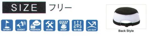 ダイキョーオータ FC7-703 ファンクションCAP バージョン7 ワークCAP型のスポーツアイテムです。 サイズ／スペック