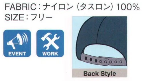 ダイキョーオータ FL-50 フェザーCAP 軽量でナチュラルな被り心地のマストアイテム。イベント・作業時にも。 サイズ／スペック