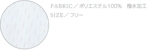 ダイキョーオータ LMW-16 ライトメッシュワイドCAP 正面が一枚布でできているので、大胆なデザインから、細かいデザインまで幅広く表現することが可能です。ライトメッシュ生地の特長●撥水加工を施し、少雨での使用における耐久性UP。●メッシュ地は150D×100Dの糸使いで、抜群の通気性を実現。●通常のメッシュ素材より薄く軽量。快適なフィット感。 サイズ／スペック