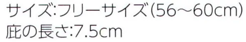 ダイキョーオータ OG-56 オーガニックコットンCAP オーガニックコットン生地、天丸パーツ及びツバ芯はバイオマス素材を使ったサステナブルキャップです。●化学肥料を使わない綿花を使用●被り心地もよく体に優しい●持続型社会に貢献※天然素材のため生地に斑点等がある場合がありますが、品質には問題ありません。※日々のお手入れは易しく手洗いし、風通しの良いところで陰干しを推奨致します。 サイズ／スペック