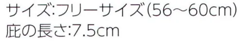 ダイキョーオータ OG-76 オーガニックコットンCAP オーガニックコットン生地、天丸パーツ及びツバ芯はバイオマス素材を使ったサステナブルキャップです。●化学肥料を使わない綿花を使用●被り心地もよく体に優しい●持続型社会に貢献※天然素材のため生地に斑点等がある場合がありますが、品質には問題ありません。※日々のお手入れは易しく手洗いし、風通しの良いところで陰干しを推奨致します。 サイズ／スペック