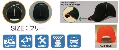 ダイキョーオータ RX-074 リフレックスCAP 揺るぎない独自のスタイルを確立しているものは、確固たる輝きを放ちます。より洗練された輝きと力強い存在感を！帽子のアウトラインに高反射率の生地を使用し、暗い場所でライトに当たると反射する機能をプラスしました。自分の居場所をさりげなく主張する事で、夜間またはアウトドアでの突発的な事故などの防止に役立ちます。スタイリッシュなデザインでセーフティ＆セキュリティ！警備・パトロール・イベント・ショップのユニフォーム・作業時にも。 サイズ／スペック