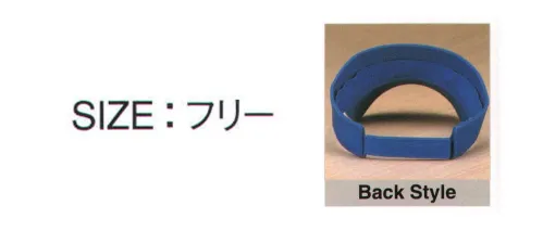 ダイキョーオータ SV-060 サンドイッチトリムVISOR 頭上を遮るものがない開放感。肌で感じる爽やかな風。季節の薫りをお愉しみください。イベント・スポーツ・ファッション・ショップのユニフォームにも。 サイズ／スペック