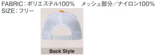 ダイキョーオータ WTM-33 ホワイトメッシュCAP ホワイトメッシュの爽やかさが特徴のカジュアルなメッシュキャップです。フロントカラーとのマッチングをお楽しみください。 サイズ／スペック
