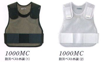 セキュリティウェア ベスト ダルトン 1000MC 防刃ベスト外装（1000c㎡）レギュラータイプ 作業服JP