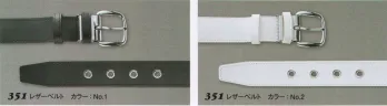 ダルトン 351 レザーベルト（巾35mm） 1号:120センチ、2号:140センチ