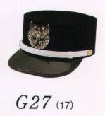 セキュリティウェアキャップ・帽子G27 