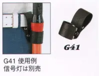 ダルトン G41 信号灯ホルダー二段式 発行筒40mmφと30mmφの両方に使えます。ボタンで調節します。