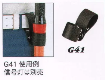 ダルトン G41 信号灯ホルダー二段式 発行筒40mmφと30mmφの両方に使えます。ボタンで調節します。