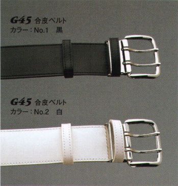セキュリティウェア ベルト・カマーベルト ダルトン G45 合皮ベルト(巾50mm) 作業服JP