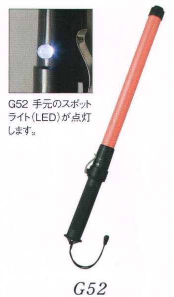 ダルトン G52 警笛付信号灯 手元のスポットライト（LED）が点灯します。発光ダイオード（LED）11コ点滅。単2乾電池3コ使用。