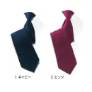 サービスユニフォームcom フォーマル アクセサリー ダルトン P302 イージータイ（クリップタイプ）