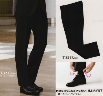 ブレザー・スーツ パンツ（米式パンツ）スラックス ダルトン T321R ロールイン・パンツ 作業服JP