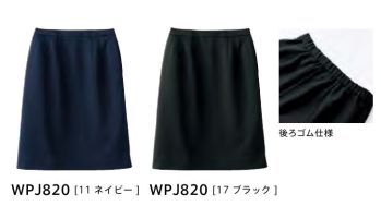 ブレザー・スーツ ベスト ダルトン WPJ820 レディスニットスカート 作業服JP