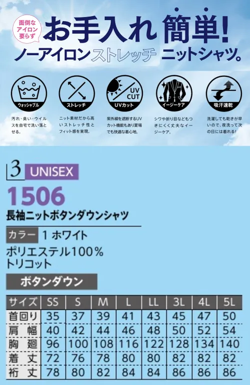 ダルトン 1506 長袖ニットボタンダウンシャツ ノーアイロンストレッチニットシャツ仕様品番:1506品名:長袖ニットボタンダウンシャツ サイズ／スペック