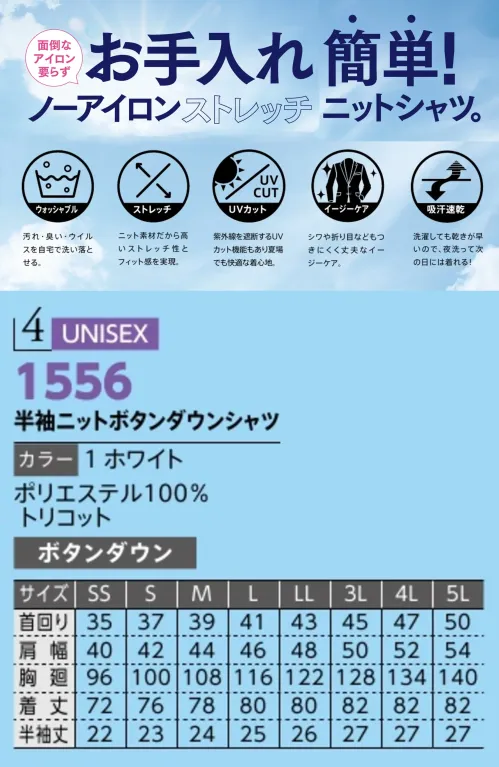 ダルトン 1556 半袖ニットボタンダウンシャツ ノーアイロンストレッチニットシャツ仕様品番:1556品名:半袖ニットボタンダウンシャツ サイズ／スペック