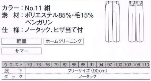 ダルトン 2520 スラックス 涼を感じる風通しや爽やかな着心地にこだわった、夏仕様のスーツ。快適な仕立てにシルエットの美しさを併せ持ち、暑い夏もクールな佇まいを演出します。 サイズ／スペック