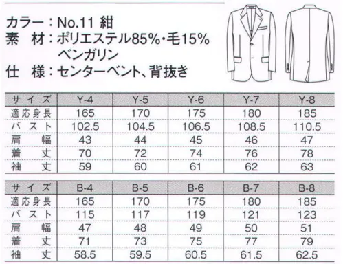 ダルトン 2530-B ジャケット(B体・Y体) 涼を感じる風通しや爽やかな着心地にこだわった、夏仕様のスーツ。快適な仕立てにシルエットの美しさを併せ持ち、暑い夏もクールな佇まいを演出します。 サイズ／スペック