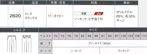 ダルトン 2620 メンズスラックス すっきりはけるノータックスラックス サイズ／スペック