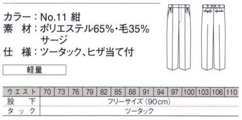 ダルトン 2622 メンズスラックス 従来のツータックより細身の作りのツータックになっています。※他サイズは「2622B」に掲載しております。 サイズ／スペック