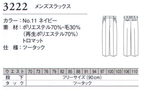 ダルトン 3222 スラックス オフィスユニフォームとしての品質は充分に満たした上で、資源の有効利用・ゴミ削減を実践したダルトン・エコシリーズ。着々と進められる社会の環境保護システムに順応した、地球を思いやる「心」をアピールできるユニフォームです。 サイズ／スペック