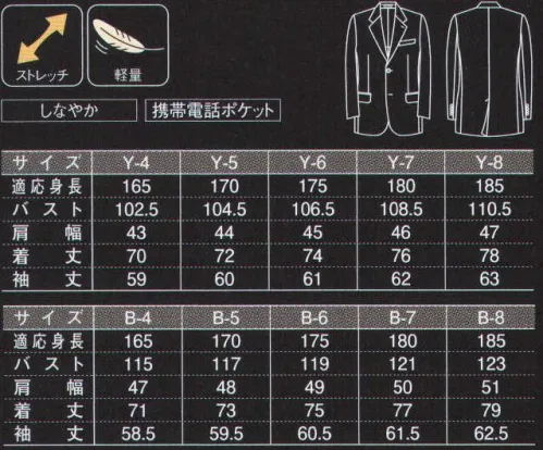 ダルトン 5030-2 ジャケット（B体・Y体） 深みのあるブラック、豊かな風合い、洗練されたデザイン…。気品あふれる存在感が、見る人を魅了します。 サイズ／スペック