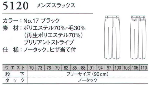 ダルトン 5120 スラックス 実用性と見た目の美しさを兼ね備えたオールシーズンシリーズ。仕事環境に応じて機能性を選べるため、一年通じて快適な着心地を楽しめます。 サイズ／スペック