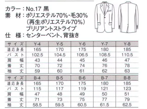 ダルトン 5130-2 ジャケット（B体・Y体） 実用性と見た目の美しさを兼ね備えたオールシーズンシリーズ。仕事環境に応じて機能性を選べるため、一年通じて快適な着心地を楽しめます。 サイズ／スペック