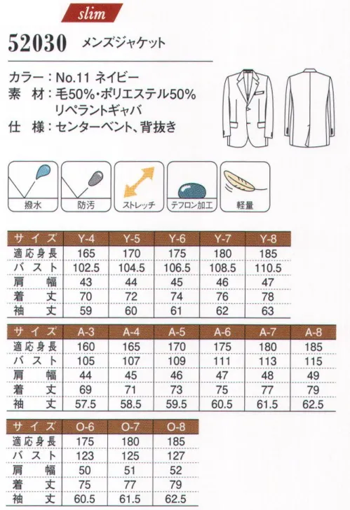 ダルトン 52030-A メンズジャケット(Y体・A体・O体) ウール混の心地よさを、より身近にウール50％という高混率でありながら低価格を実現。伸縮性に優れ、型崩れもしにくい素材のメリットを気軽に取り入れていただける一着です。Y体からO体までの豊富なサイズ展開で、幅広いニーズに応えます。●深みのある上品な色合いのネイビー。●撥水加工を施した生地で、急な雨もはじきます。●高級スーツの代名詞・台場仕立てを施した内側ポケット。型崩れしにくく、上質感溢れる表情です。●内側にも仕立ての良さにこだわり、パイピングを施しています。●身体の動きに沿って伸縮するストレッチ素材。腕まわりも動かしやすく、アクティブな動きをサポートします。ウールリッチで着用感のよいジャケット。パイピング加工が施され、ウール混ながらも強度を確保。型崩れしにくい仕上がりです。その品質ながらも、低価格で上品な着こなしが叶う、嬉しい一着です。NAVY引き締め効果がありながらも、柔らかな印象を与えてくれるのがネイビーの魅力。モードになりすぎずに、親しみやすい雰囲気にも。ビジネスシーンにも、お客様をもてなす場にも、ふさわしい佇まいを叶えてくれます。Y-LINE魅せるフィットラインで機能的かつ洗練された印象にボディラインにほどよく沿った、トレンド感のあるシルエットが魅力的なシリーズです。胸からウエストにかけてのラインが絞られて、男性らしいメリハリを強調します。存在感がシャープに引き立つことで、知的で若々しい印象がアップ。単なるトレンドだけでなく、スーツのルールをしっかりおさえたデザインなので、どんなシーンでも違和感なく映えます。ユニフォームとしての機能性も申し分なく、美しい着こなしと動きやすさをしっかりと両立。※AB体・B体は「52030-B」に掲載しております。 サイズ／スペック