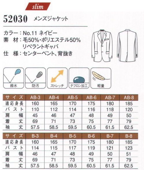 ダルトン 52030-B メンズジャケット(AB体・B体) ウール混の心地よさを、より身近にウール50％という高混率でありながら低価格を実現。伸縮性に優れ、型崩れもしにくい素材のメリットを気軽に取り入れていただける一着です。Y体からO体までの豊富なサイズ展開で、幅広いニーズに応えます。●深みのある上品な色合いのネイビー。●撥水加工を施した生地で、急な雨もはじきます。●高級スーツの代名詞・台場仕立てを施した内側ポケット。型崩れしにくく、上質感溢れる表情です。●内側にも仕立ての良さにこだわり、パイピングを施しています。●身体の動きに沿って伸縮するストレッチ素材。腕まわりも動かしやすく、アクティブな動きをサポートします。ウールリッチで着用感のよいジャケット。パイピング加工が施され、ウール混ながらも強度を確保。型崩れしにくい仕上がりです。その品質ながらも、低価格で上品な着こなしが叶う、嬉しい一着です。NAVY引き締め効果がありながらも、柔らかな印象を与えてくれるのがネイビーの魅力。モードになりすぎずに、親しみやすい雰囲気にも。ビジネスシーンにも、お客様をもてなす場にも、ふさわしい佇まいを叶えてくれます。※Y体・A体・O体は「52030-A」に掲載しております。 サイズ／スペック