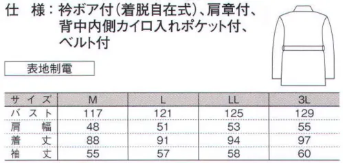 ダルトン 5310 レディス防寒コート  サイズ／スペック