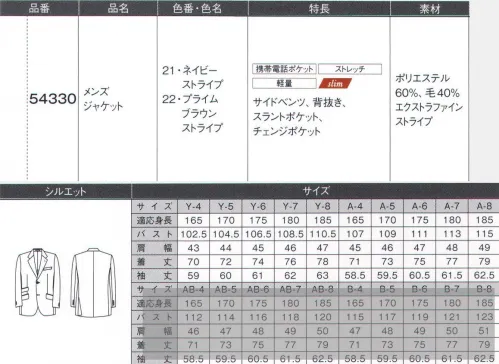 ダルトン 54330-A メンズジャケット（Y体・A体） 細部にまで宿るインテリジェンスとこだわり。お洒落の秘密はジャケットにあり。大人の落ち着きをデザインした“モダンブリティッシュ”英国らしいクラシックな装いと大人の落ち着きがマッチした、トレンドのスタイルです。新しいブリティッシュスタイルの表現として、重厚で堅いイメージから離れ、デザインと着心地をソフト＆モダンに仕立てています。バランスの良いナローナペルは、三つ揃えの着こなしにも似合い、ベストとのコーディネートでアレンジの幅が広がります。ジャケットとベスト、素材とカラー、その調和を愉しみたい。シャープなVラインからのぞくベストのカラーで、イメージをアレンジできるスリーピーススーツ。ブラック×ブラックで端正に、グレーに変えて華やかに、シーンに合わせて自由にコーディネートできます。●衿ベストに映え、バランスに優れたナローナペル。●バックスタイルサイドベンツ仕様ですっきりとした立ち姿に。●ポケット高級感のあるチェンジポケットを機能的なスラントポケットで。●内ポケット玉縁のシルバーがアクセントの多収納ポケット。エクストラファインウールの風合いと、ユニフォームに欠かせない機能を両立する次世代素材。上質極細ウールのしなやかで光沢感のある風合いはそのままに、ユニフォームには欠かせない快適な機能性を高めました。次世代の（next）新しい（new）表情豊かな（expression）新定番素材です。・上質ウールの美質感超極細ウールを原料に使用した、しなやかでなめらかな美的質感です。・軽い着心地一般的なジャケットより、重さを約20％軽減した肩の凝らないライトな着用感で動きやすさをサポート。長時間の着用に嬉しい伸縮性です。・メンテナンスの手軽さ寸法が安定した、型崩れしにくい信頼の品質です。 サイズ／スペック