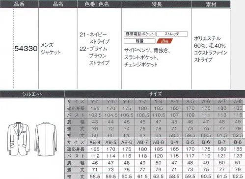 ダルトン 54330-B メンズジャケット（AB体・B体） 細部にまで宿るインテリジェンスとこだわり。お洒落の秘密はジャケットにあり。大人の落ち着きをデザインした“モダンブリティッシュ”英国らしいクラシックな装いと大人の落ち着きがマッチした、トレンドのスタイルです。新しいブリティッシュスタイルの表現として、重厚で堅いイメージから離れ、デザインと着心地をソフト＆モダンに仕立てています。バランスの良いナローナペルは、三つ揃えの着こなしにも似合い、ベストとのコーディネートでアレンジの幅が広がります。ジャケットとベスト、素材とカラー、その調和を愉しみたい。シャープなVラインからのぞくベストのカラーで、イメージをアレンジできるスリーピーススーツ。ブラック×ブラックで端正に、グレーに変えて華やかに、シーンに合わせて自由にコーディネートできます。●衿ベストに映え、バランスに優れたナローナペル。●バックスタイルサイドベンツ仕様ですっきりとした立ち姿に。●ポケット高級感のあるチェンジポケットを機能的なスラントポケットで。●内ポケット玉縁のシルバーがアクセントの多収納ポケット。エクストラファインウールの風合いと、ユニフォームに欠かせない機能を両立する次世代素材。上質極細ウールのしなやかで光沢感のある風合いはそのままに、ユニフォームには欠かせない快適な機能性を高めました。次世代の（next）新しい（new）表情豊かな（expression）新定番素材です。・上質ウールの美質感超極細ウールを原料に使用した、しなやかでなめらかな美的質感です。・軽い着心地一般的なジャケットより、重さを約20％軽減した肩の凝らないライトな着用感で動きやすさをサポート。長時間の着用に嬉しい伸縮性です。・メンテナンスの手軽さ寸法が安定した、型崩れしにくい信頼の品質です。 サイズ／スペック
