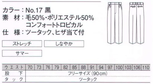 ダルトン 5722 スラックス 風合い豊かな素材で丁寧に仕立てあげ気品あふれる装いをご用意しました。細部のデザインにもこだわり、美しく、長く、そして心地よく着用していただけます。風合いのよい夏仕様フォーマルスーツ。長時間の着用も快適な軽量素材を使用。毛羽立ちの少ない上質素材に軽さとストレッチ性をプラス。 サイズ／スペック