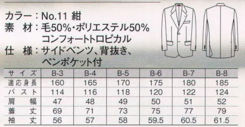 ダルトン 5730-2 ジャケット（B体） 夏のビジネスシーンに、ライトな着こなしをお届けするために快適素材にこだわり、これまでにない軽さと適度なストレッチ性を実現。生地表面は毛羽立ちが少なく、シャープで上質感の漂うスタイルを完成させます。※「15 グレー」は、販売を終了致しました。 サイズ／スペック