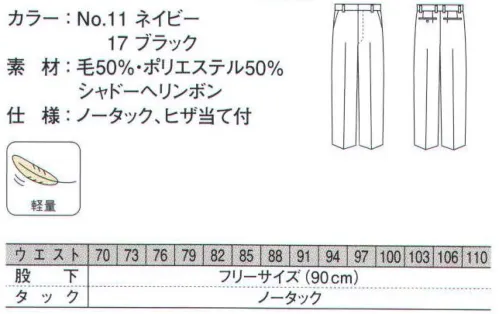 ダルトン 5920 スラックス  サイズ／スペック