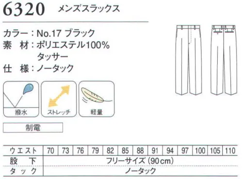 ダルトン 6320 スラックス すっきりとしたシルエットで若々しく活動的。腰回りがもたつかず、きれいなラインで着こなせます。 サイズ／スペック