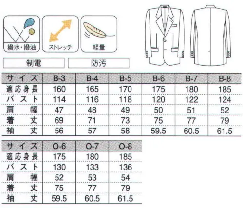 ダルトン 6530-2 ジャケット(B体・O体) オールシーズン対応の軽やかな着心地。機能美に満ちた洗練スタイル。高いデザイン性や機能性を細部に追求し、ユニフォームの枠を超えた、本格スーツ誕生。シーズンを選ばない軽やかな上質素材と丁寧な仕立てで、着心地の良さを実現しました。風格ある「紳士」な着こなしが楽しめます。●台場仕立。高級スーツの代名詞・台場仕立てを施した内側ポケット。型崩れしにくく、差し色のステッチが上質感あふれる表情を醸し出します。●パイピング仕立て。内側にも仕立ての良さにこだわり、パイピングを施しています。●優れた撥水・防汚性。撥水・防汚性のあるナノ加工生地を使用。洗濯機耐久性があり、何度洗濯しても素材の風合いは損なわれにくくなっています。 サイズ／スペック