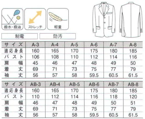 ダルトン 6550-1 ジャケット(A体・AB体) オールシーズン対応の軽やかな着心地。機能美に満ちた洗練スタイル。高いデザイン性や機能性を細部に追求し、ユニフォームの枠を超えた、本格スーツ誕生。シーズンを選ばない軽やかな上質素材と丁寧な仕立てで、着心地の良さを実現しました。風格ある「紳士」な着こなしが楽しめます。撥水・防汚性のあるナノ加工生地を使用。洗濯機耐久性があり、何度洗濯しても素材の風合いは損なわれにくくなっています。 サイズ／スペック