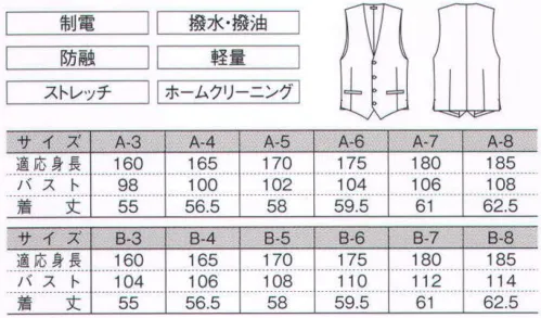 ダルトン 6610 ベスト 正統派+エレガントな定番モデル。格式を保ちながらも快適に着こなせる定番フォーマル。 サイズ／スペック