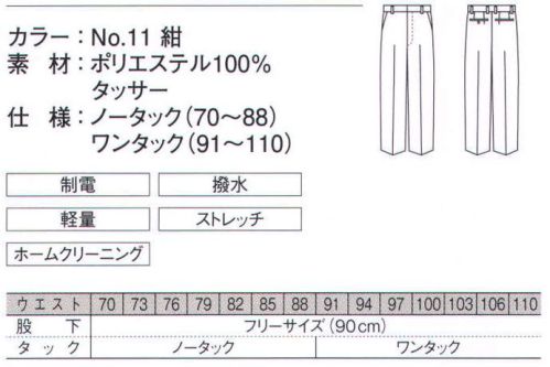 ダルトン 6620 メンズスラックス 深みのある、艶やかな発色。ポリエステル100％ながら、発色性にすぐれ、深みのある色を表現。スタイリッシュな印象と、高級感のある雰囲気が漂います。すっきりとしたシルエットで若々しく活動的。腰回りがもたつかず、きれいなラインで着こなせます。 サイズ／スペック