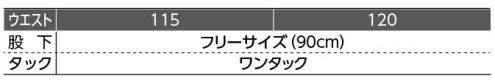 ダルトン 6620B メンズスラックス（115cm以上） 深みのある、艶やかな発色。ポリエステル100％ながら、発色性にすぐれ、深みのある色を表現。スタイリッシュな印象と、高級感のある雰囲気が漂います。すっきりとしたシルエットで若々しく活動的。腰回りがもたつかず、きれいなラインで着こなせます。※他サイズは「6620」に掲載しております。 サイズ／スペック