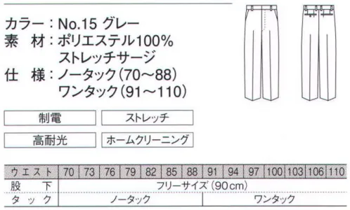 ダルトン 6720 スラックス 動きやすさを叶えるストレッチ性。日光による変色を防ぐ高耐光素材を採用。さらに、様々な動きに対応するストレッチ性を備えた、立ち座りの多いタクシードライバーの制服などにおすすめの一着です。 サイズ／スペック