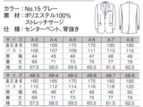 ダルトン 6730-A ジャケット(A体・AB体) 動きやすさを叶えるストレッチ性。日光による変色を防ぐ高耐光素材を採用。さらに、様々な動きに対応するストレッチ性を備えた、立ち座りの多いタクシードライバーの制服などにおすすめの一着です。 サイズ／スペック