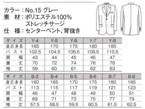 ダルトン 6730-B ジャケット(B体・Y体) 動きやすさを叶えるストレッチ性。日光による変色を防ぐ高耐光素材を採用。さらに、様々な動きに対応するストレッチ性を備えた、立ち座りの多いタクシードライバーの制服などにおすすめの一着です。 サイズ／スペック