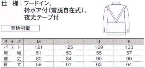 ダルトン 7500 防寒コート 夜間作業でも、テープが反射して注意を促します（テープは縫いつけ）。 サイズ／スペック